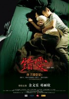 plakat filmu Chung oi