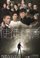 plakat serialu Shi Tu Xing Zhe