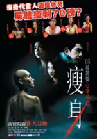 plakat filmu Sul sun