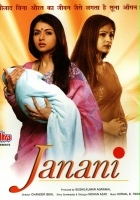 plakat filmu Janani