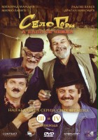 plakat - Selo gori, a baba se ceslja (2007)