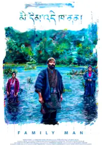 Plakat filmu Family Man