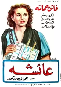 Plakat filmu Aisha