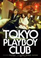 plakat filmu Tokyo Playboy Club