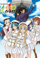 plakat serialu Raimuiro Ryūkitan X ~ Koi, Oshiete Kudasai ~