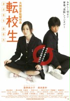 plakat filmu Tenkōsei: Sayonara Anata