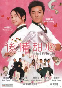 Plakat filmu Hau bei tim sum