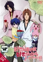plakat serialu Suki na Mono wa Suki Dakara Shōganai!!