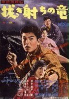 plakat filmu Ryuji the Gun Slinger