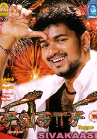 Plakat filmu Sivakasi
