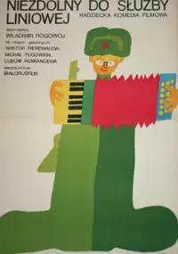 Plakat filmu Niezdolny do służby liniowej
