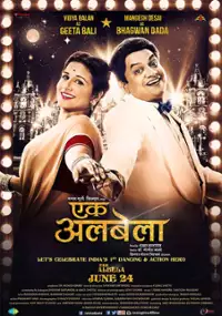 Plakat filmu Ekk Albela
