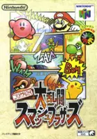 plakat filmu Super Smash Bros. 64