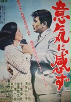 plakat filmu Iki-ni kanzu