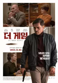 Plakat filmu A j&aacute;tszma