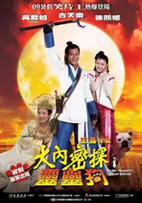 Plakat filmu Dai noi muk taam 009