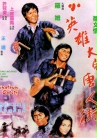 plakat filmu Xiao ying xiong da nao Tang Ren jie