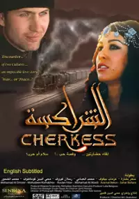 Plakat filmu Cherkess