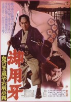 plakat filmu Goyôkiba: Oni no Hanzô yawahada koban