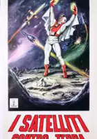 plakat filmu Sûpâ jaiantsu