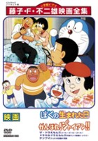 plakat filmu Doraemon: Ganbare! Gian!!