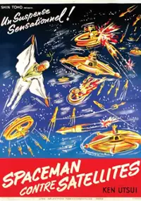 Plakat filmu S&ucirc;p&acirc; jaiantsu - Chiky&ucirc; metsub&ocirc; sunzen