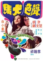 plakat filmu Sheng si quan ma