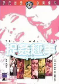 Plakat filmu Zhuo jian qu shi