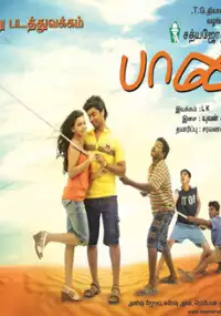 Plakat filmu Baana Kaathadi