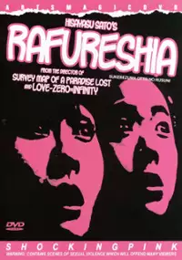 Plakat filmu Sukebe-zuma: otto no rusu ni