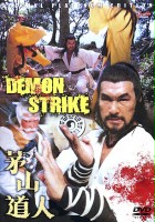 plakat filmu Demon Strike
