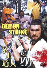 Plakat filmu Demon Strike