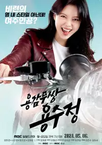 Plakat serialu Yonggammoossang Yongsoojung