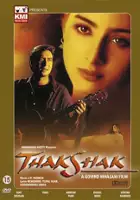 Uttara Baokar / Thakshak