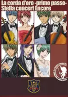 Mitsutaka Tajiri / Kin'iro no Chord: Primo Passo