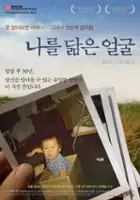 Tammy Chu / Hoi-bok-eui Gil