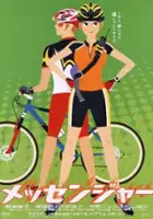 Masahiro Yamashita / Messengers