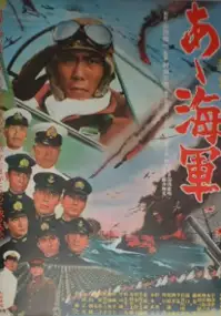 Plakat filmu Aa, kaigun