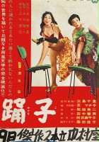 plakat filmu Dancing Girl