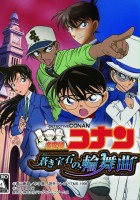 plakat filmu Meitantei Conan: Aoki Houseki no Rinbukyoku