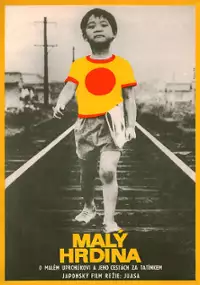 Plakat filmu Boku wa gosai