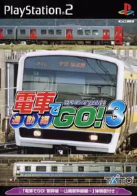 Plakat gry Simple 2000 Series Vol. 22: The Tsuukin Densha Utenshi - Densha de Go! 3 Tsuukinhen