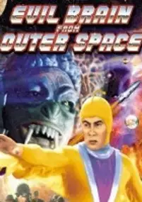 Plakat filmu Zły m&oacute;zg z kosmosu