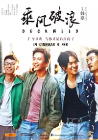 Plakat filmu Cheng Feng Po Lang