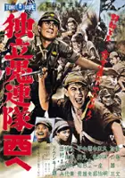 plakat filmu Dokuritsu gurentai nishi-e