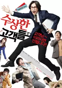 Plakat filmu Soo-sang-han Go-gaek-deul