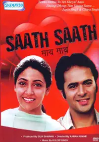 Plakat filmu Saath Saath
