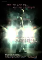 Se-yoon Jang / Beu-re-in-we-i-beu