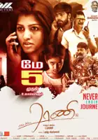 plakat filmu Enga Amma Rani