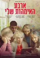 Jack Sidey / Four Mothers